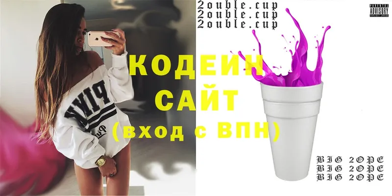 где можно купить наркотик  Белый  Кодеиновый сироп Lean Purple Drank 