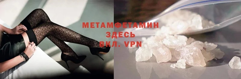 Первитин Methamphetamine  Белый 